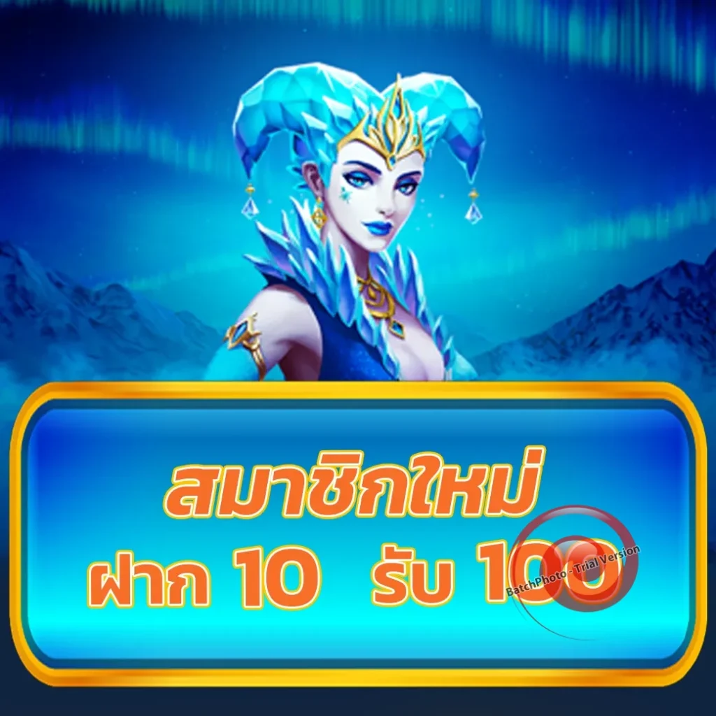 เล่นเกม ช้าง666